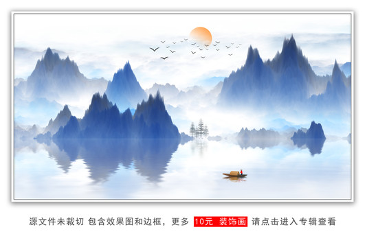水墨山水