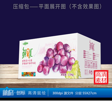 红提葡萄鲜果汇包装箱