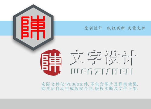 陈字LOGO