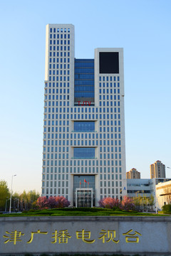 天津数字电视大厦