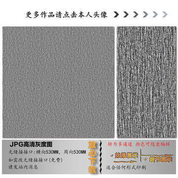 肌理纹