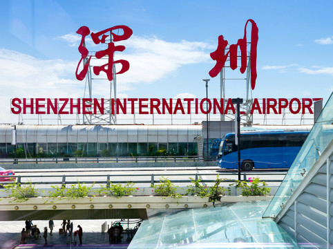 深圳宝安国际机场航站楼