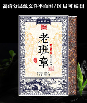 老班章金砖