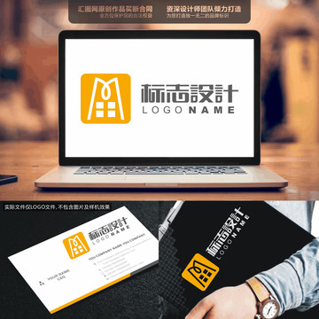 M房屋中介LOGO创意手绘标志