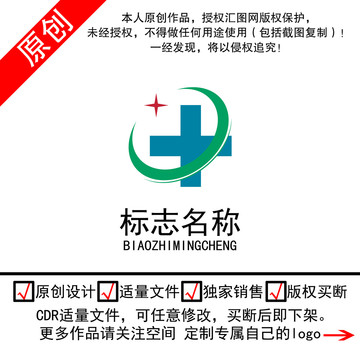 医疗logo标志商标