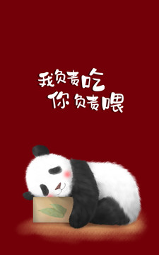 原创手绘大熊猫抱箱子