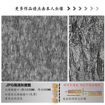 肌理纹