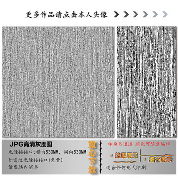 肌理纹
