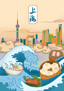 上海地标插画