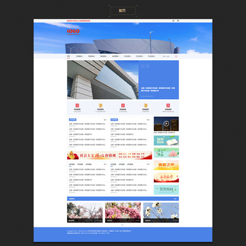 政务网站设计