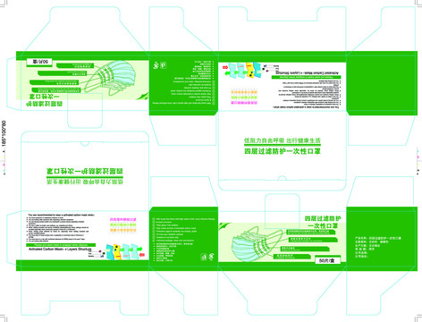 口罩包装KN95包装盒