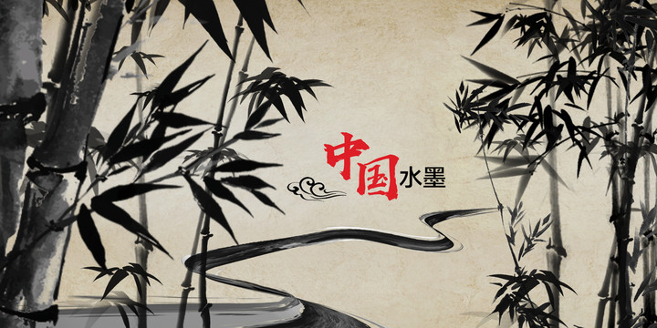 水墨竹子