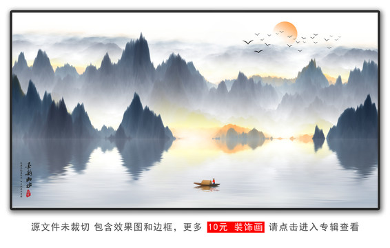 新中式山水