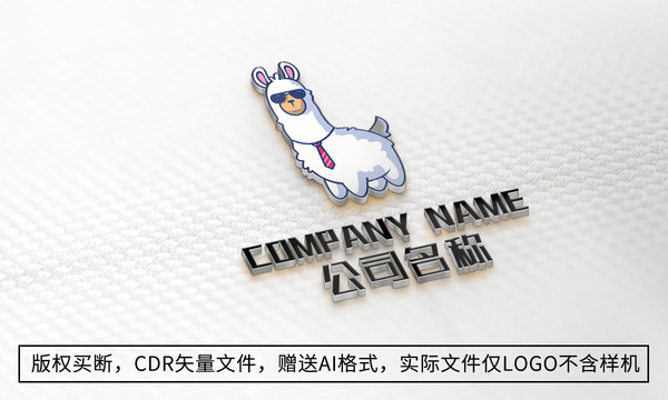 羊驼LOGO标志商标设计