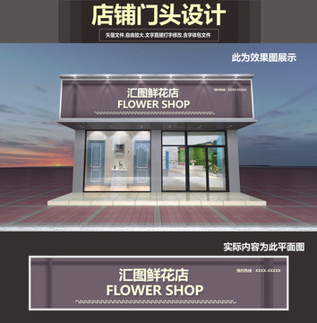 花店门头设计