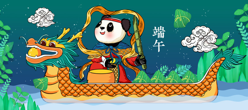 端午龙舟比赛熊猫粽子节日插画