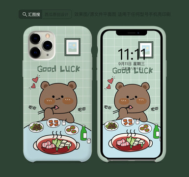 手机壳卡通图案小熊