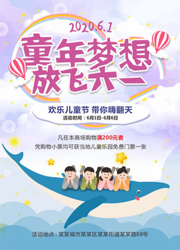 61儿童节