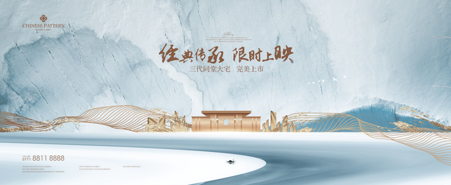 新中式