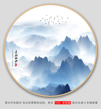 中式山水画