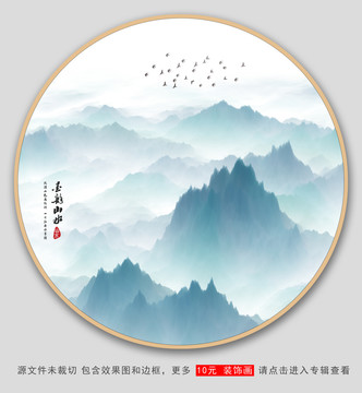 新中式