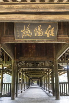 程阳桥