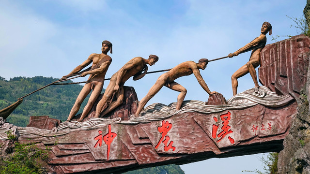 神农溪雕塑