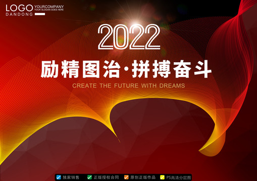 2028年企业文化