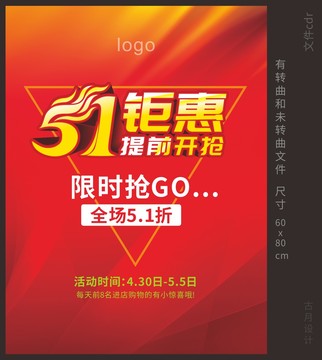 五一