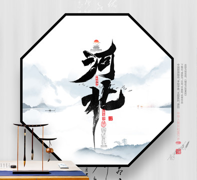 河北