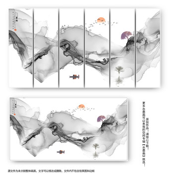 抽象意境水墨画水墨挂画