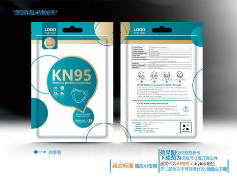 kn95英文版口罩包装