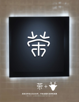 荼字LOGO