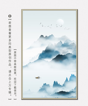 简约水墨山水画