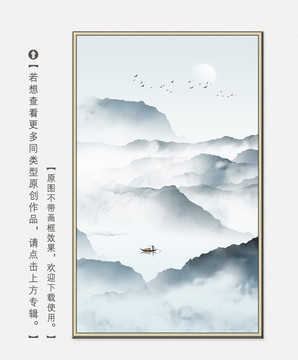 水墨简约山水画