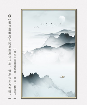 简约水墨山水画