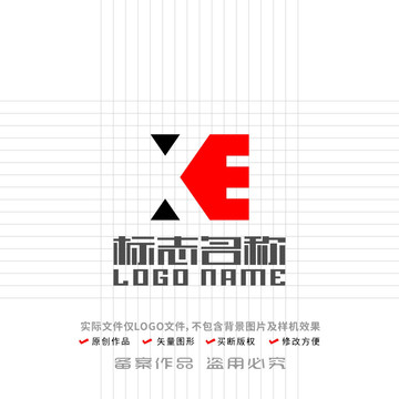 XE字母EX标志科技logo