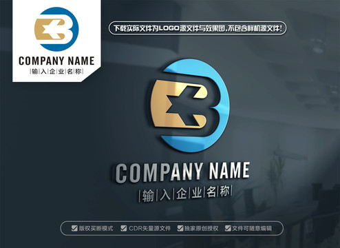 EB标志设计BE字母LOGO