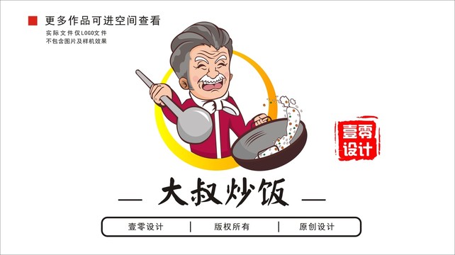 炒饭logo