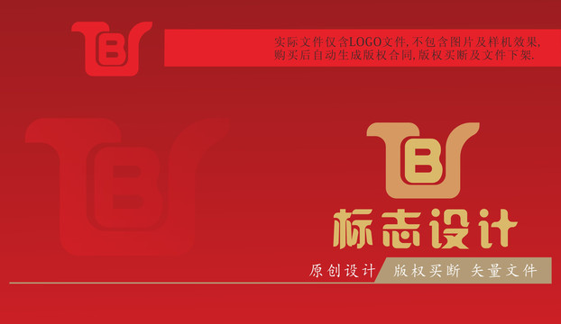 TB字母组合标志