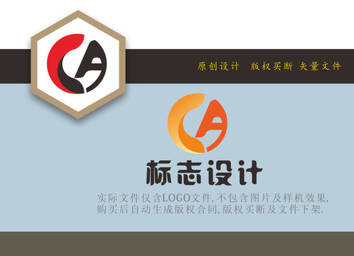 CA字母组合LOGO