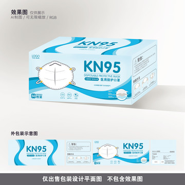 KN95防护口罩包装