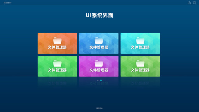 UI系统界面