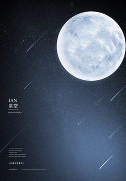 月亮星空