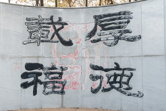 大唐诗书雕塑