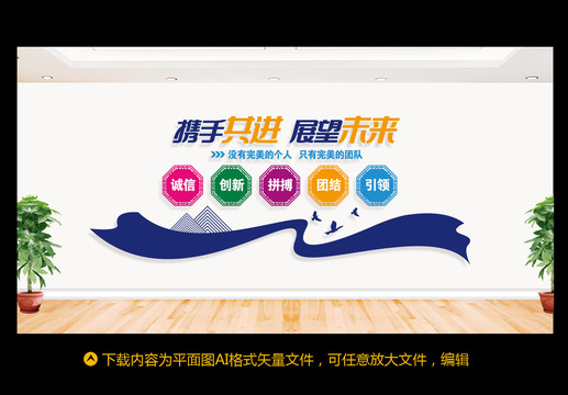 企业文化墙