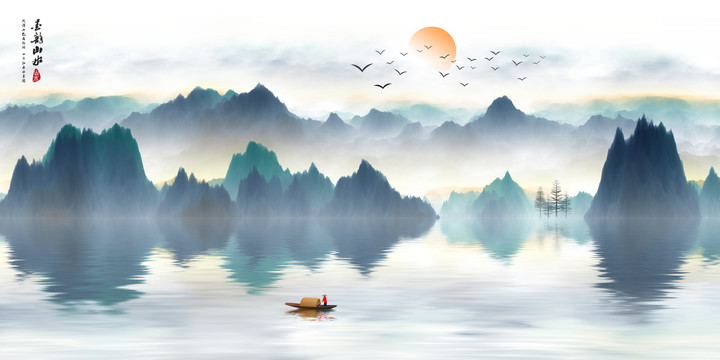 中式山水