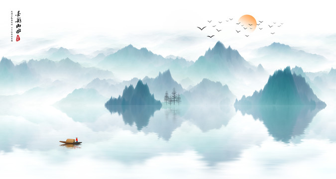 水墨画