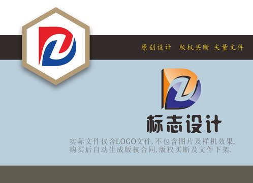 DZ英文LOGO