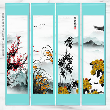 梅兰竹菊
